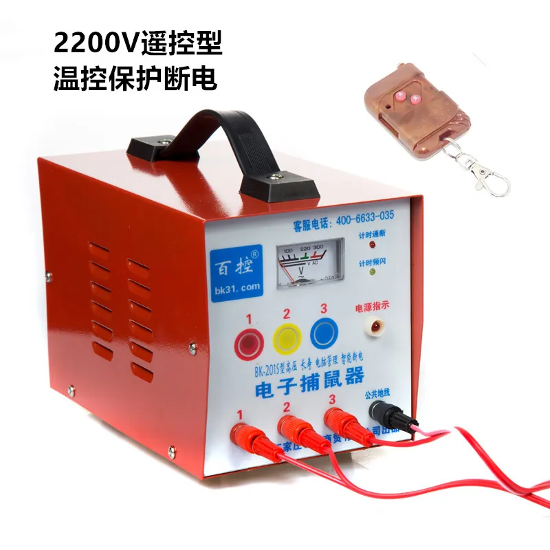 200-遥控型电子灭鼠器