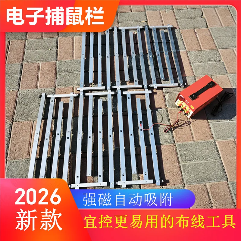 捕鼠栏布放方法